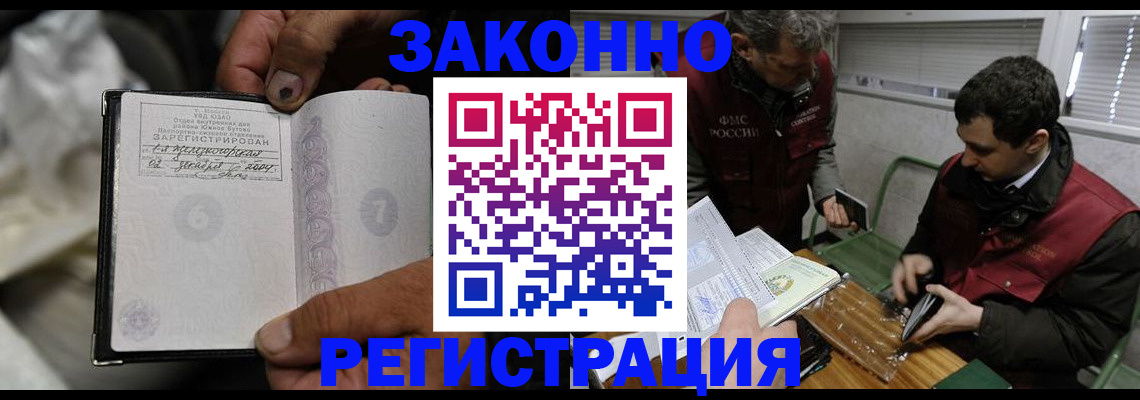 где прописаться в Бикине
