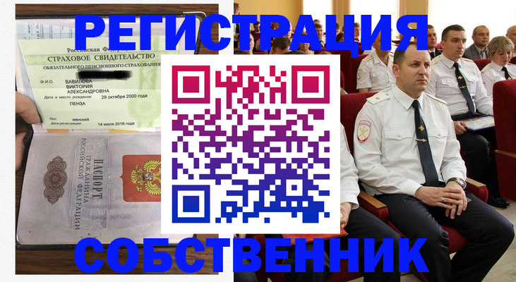 пропишу в квартире в Бикине